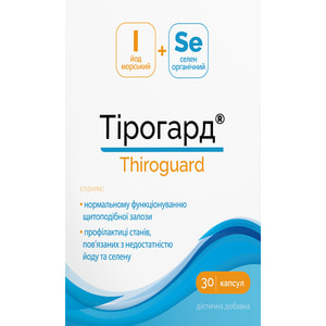 Тірогард капсули для нормалізації об'єму та функцій щитоподібної залози 3 блістери по 10 шт