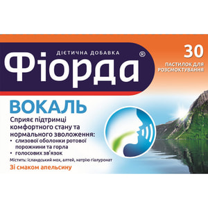 Фиорда Вокаль пастилки для рассасывания со вкусом апельсина 2 блистера по 15 шт