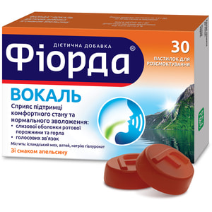 Фиорда Вокаль пастилки для рассасывания со вкусом апельсина 2 блистера по 15 шт