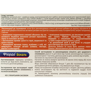 Фиорда Вокаль пастилки для рассасывания со вкусом апельсина для облегчения раздражения горла 2 блистера по 15 шт