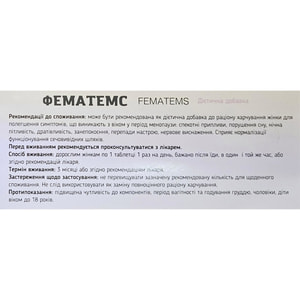 Фематемс таблетки для лечения и профилактики нарушений женских циклических процессов 30 шт Медикард