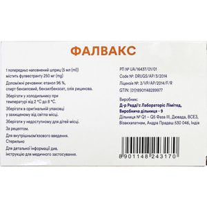 Фалвакс р-н д/ін. 250мг/5мл шприц 5мл №2***