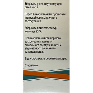 Ванкоміцин Ромфарм лиоф. д/конц. д/інф. 1000мг фл. №1