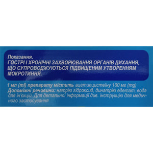 Ацетилцистеин-Здоровья р-р д/ин. 100мг/мл амп. 3мл №10