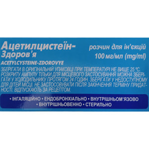 Ацетилцистеин-Здоровья р-р д/ин. 100мг/мл амп. 3мл №10
