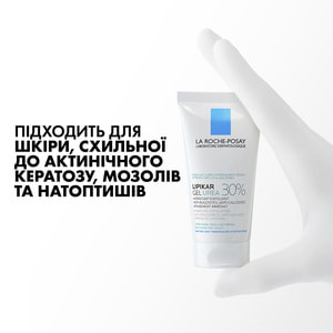 Гель локального действия La Roche-Posay (Ля Рош-Позе) Липикар Уреа с мочевиной 30% отшелушивающий увлажняющий для очень сухих участков кожи 50 мл