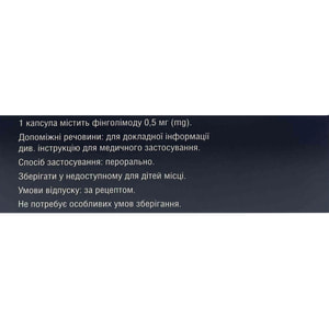 Финголимод-Виста капс. 0,5мг №28***