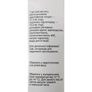 Дикласел р-н д/ін. амп. 2мл №5