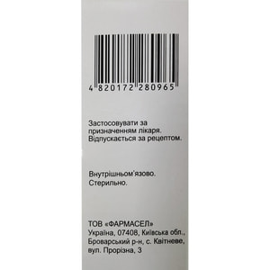 Дикласел р-н д/ін. амп. 2мл №5