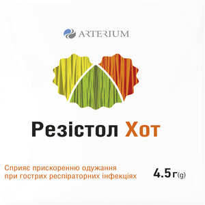 Резистол Хот порошок для приготовления орального раствора со вкусом малины в саше по 4,5 г 20 шт