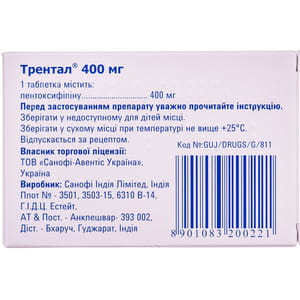 Трентал табл. п/о 400мг №20