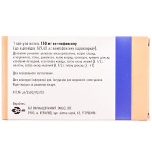 Велаксин капс. 150мг №28