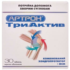 Артрон триактив табл. п/о №30