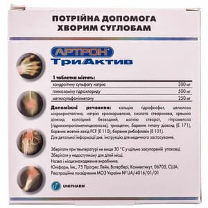 Артрон триактив табл. п/о №60