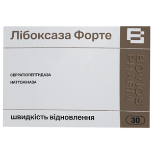 Либоксаза Форте капсулы для общей поддержки здоровья дыхательного и опорно-двигательного аппарата человека 3 блистера по 10 шт