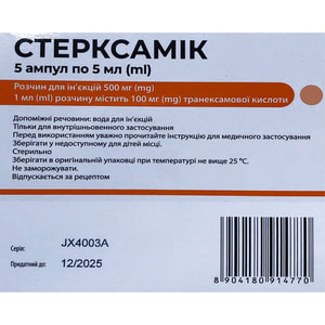 Стерксамік р-н д/ін. 100мг/мл амп. 5мл №5