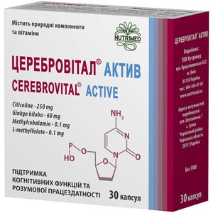 Церебровітал Актив капсули для покращення пам'яті, розумової активності, концентрації уваги 3 блістери по 10 шт