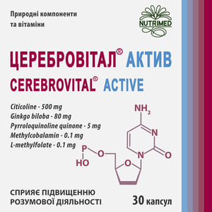 Церебровитал Актив капсулы для улучшения памяти, умственной активности, концентрации внимания 3 блистера по 10 шт