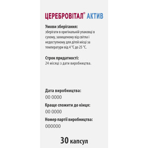 Церебровитал Актив капсулы для улучшения памяти, умственной активности, концентрации внимания 3 блистера по 10 шт