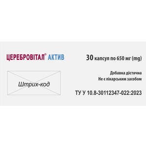 Церебровитал Актив капсулы для улучшения памяти, умственной активности, концентрации внимания 3 блистера по 10 шт