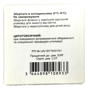 Онивайд конц. д/дисп. д/инф. 4,3мг/мл фл. 10мл №1