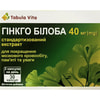 Гинкго билоба капсулы упаковка 30 шт Tabula Vita