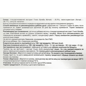 Гинкго билоба капсулы упаковка 30 шт Tabula Vita