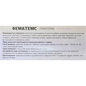 Фематемс таблетки для лечения и профилактики нарушений женских циклических процессов 3 блистера по 10 шт