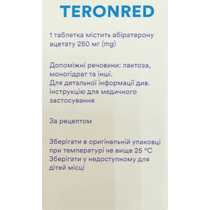 Теронред табл. п/о 250мг №120***