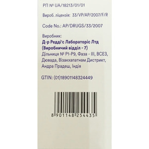 Теронред табл. п/о 250мг №120***