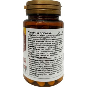 Вістакеа Д3 дієтична добавка капсули 2000 МО флакон 60 шт