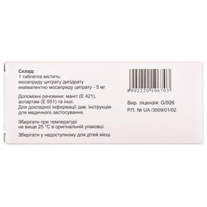 Мосид МТ табл. 5мг №30