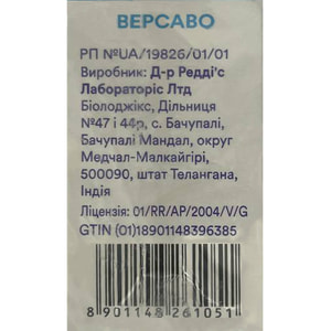 Версаво конц. д/р-ра д/инф. 25мг/мл фл. 16мл (400мг) №1
