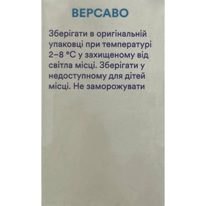 Версаво конц. д/р-ра д/инф. 25мг/мл фл. 16мл (400мг) №1