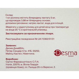 Акинетон р-р д/ин. 5мг/мл амп. 1мл №5