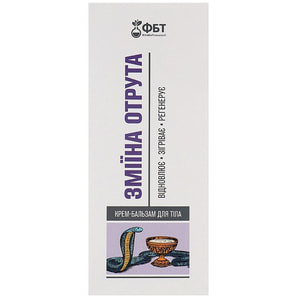 Крем-бальзам для тіла Зміїна отрута 75 мл