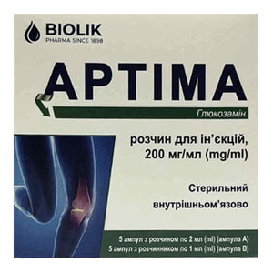 Артима р-р д/ин. 200мг/мл амп.(А) 2мл+р-ль амп. (В) 1мл №5