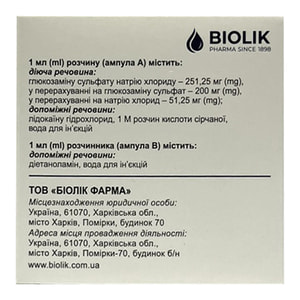 Артима р-р д/ин. 200мг/мл амп.(А) 2мл+р-ль амп. (В) 1мл №5