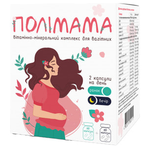 Полимама капсулы для женщин которые планируют беременность, беременны и в период лактации упаковка 120 шт