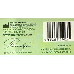 Тест швидкий CitoTest Rota (Цііто Тест Рота) для діагностики ротавірусної інфекції, аналіз по фекаліям 1 шт