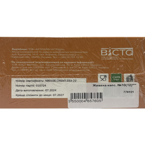 Живана капсулы упаковка 120 шт