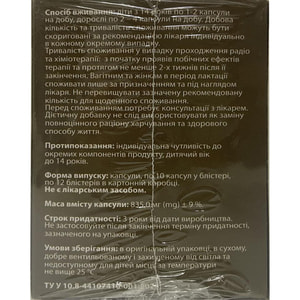 Живана капсулы упаковка 120 шт