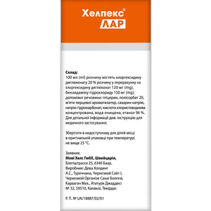 Хелпекс Лар ополаскиватель д/горла р-р бут. 200мл