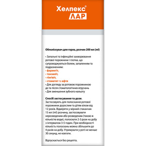 Хелпекс Лар ополаскиватель д/горла р-р бут. 200мл