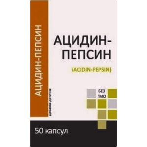 Ацидин-пепсин капсули банка 50 шт