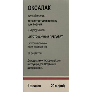 Оксалак конц. д/р-ну д/інф. 5мг/мл фл. 20мл (100мг) №1