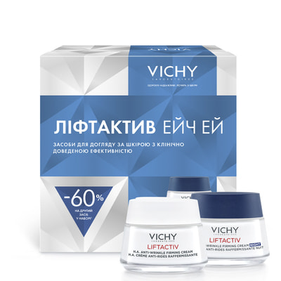 Набір VICHY (Виши) ЛіфтАктив Сюпрем Крісмас 2024 крем денний 50 мл + нічний 50 мл