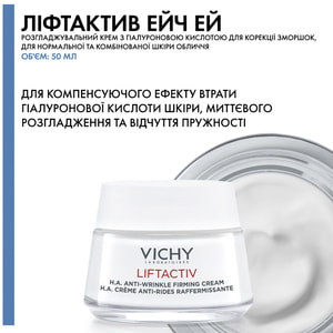Набор VICHY (Виши) ЛифтАктив Сюпрем Крисмас 2024 крем дневной 50 мл + ночной 50 мл