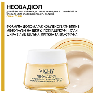 Набор VICHY (Виши) Неовадиол Крисмас крем ночной 50 мл + крем дневной 50 мл для нормальной и комбинированнной кожи 2024
