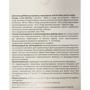 Ангио Мен для нормализации функционирования репродуктивной системы мужчин порошок в стиках по 5 г упаковка 14 шт